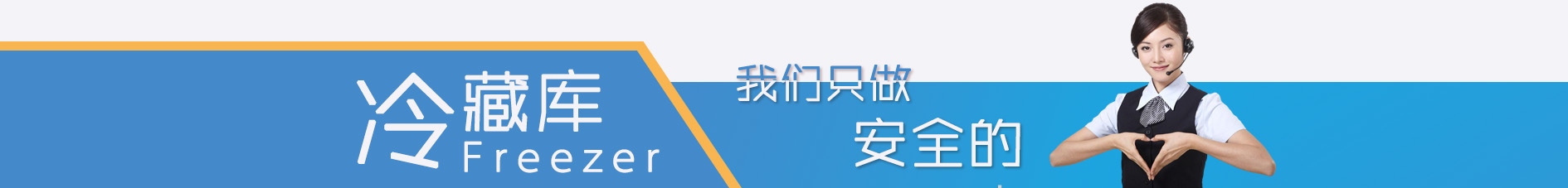 廉江冷库